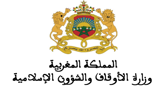 مباراة مؤطري محو الأمية بالمساجد 2025-2026